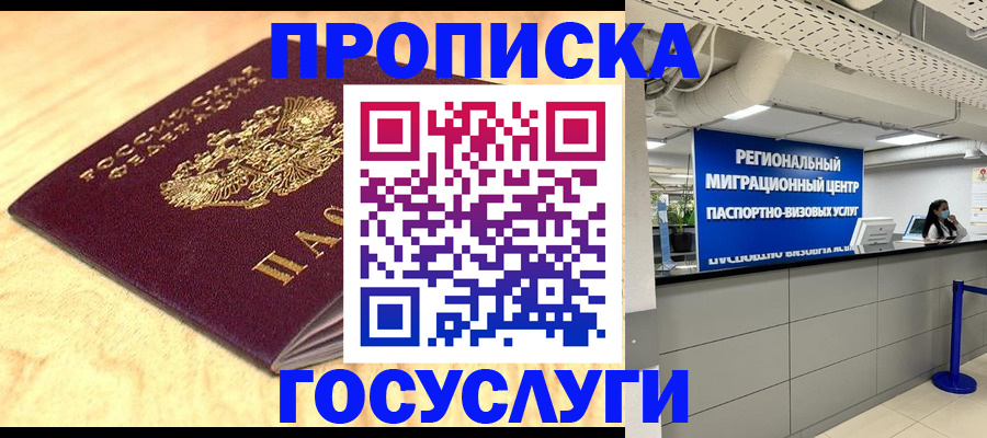 найти адрес прописки в Белгородской области