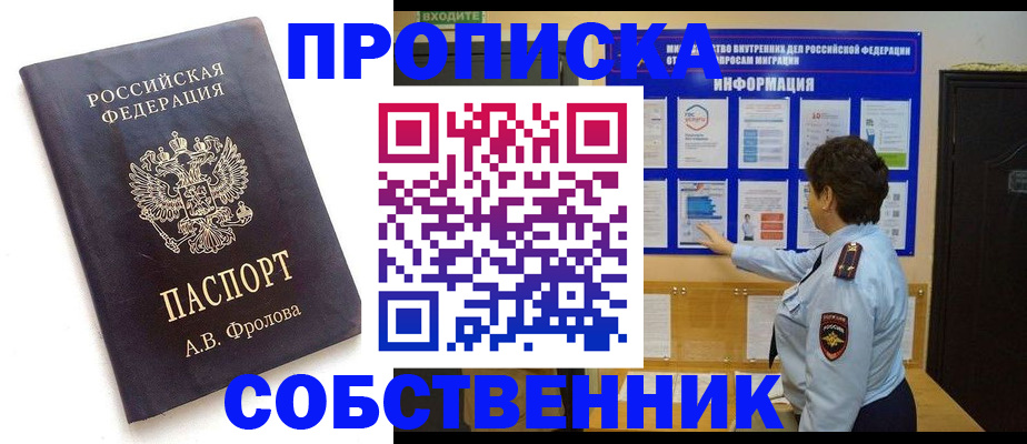 найти адрес прописки в Белгородской области