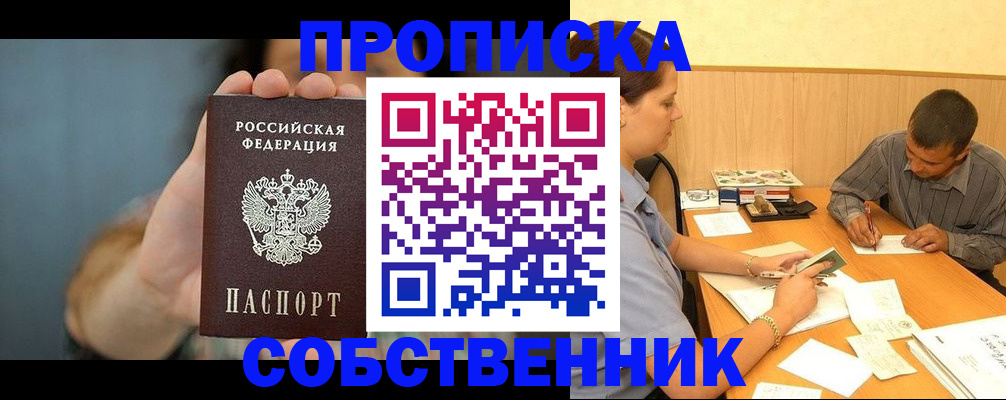 миграционный учет в Белгородской области