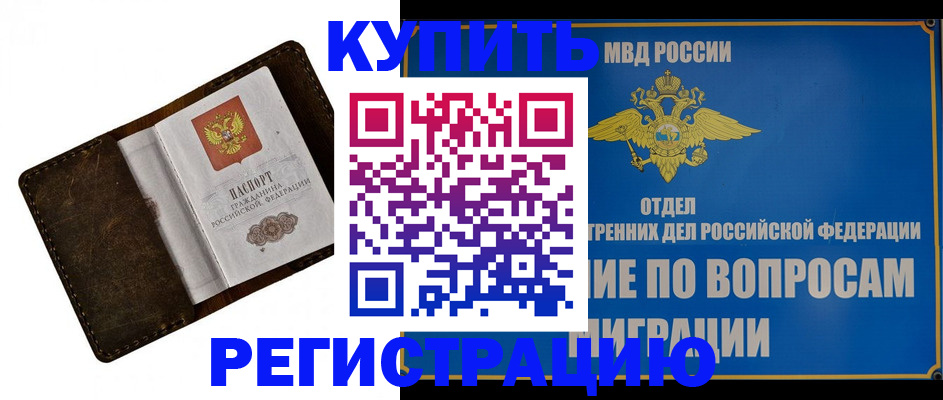 прописка поиск в Белгородской области