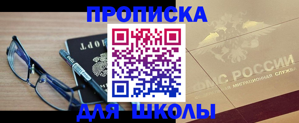 прописка поиск в Белгородской области