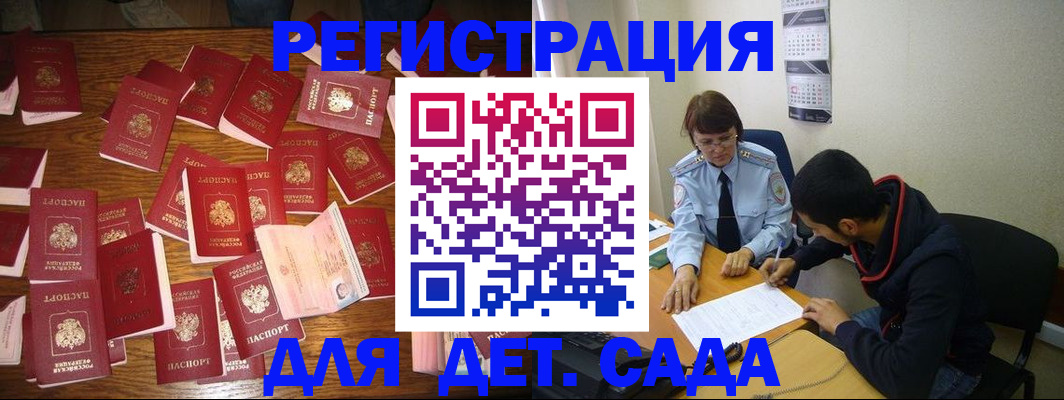 регистрация в Белгородской области