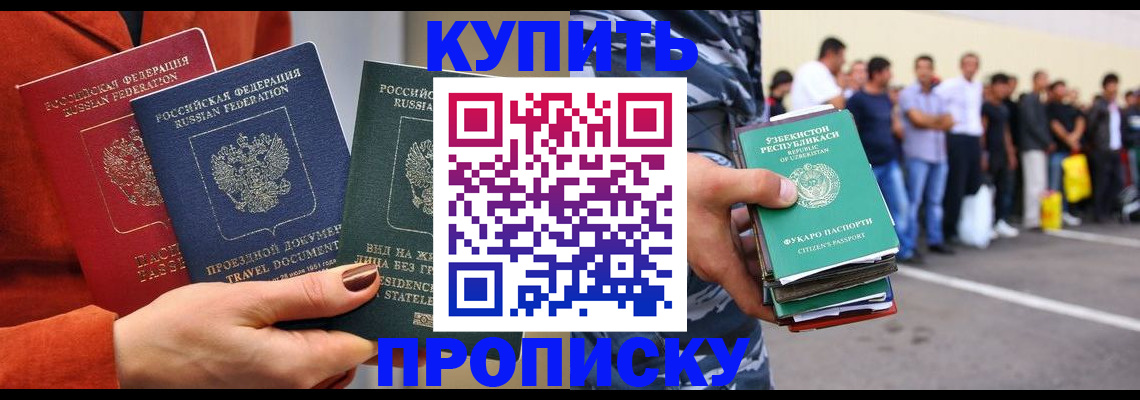 временная регистрация поиск в Белгородской области